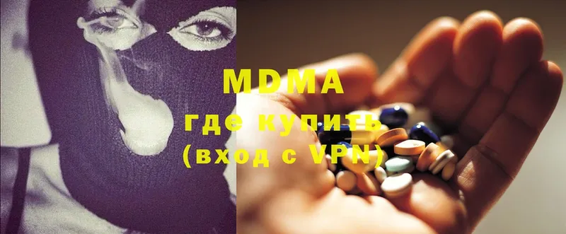 купить  цена  Горячий Ключ  MDMA кристаллы 