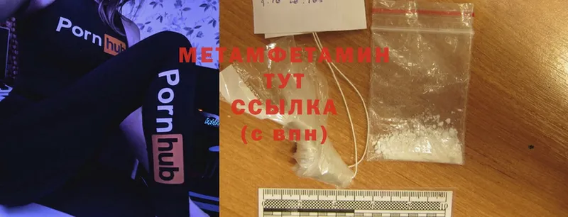 МЕТАМФЕТАМИН Methamphetamine  Горячий Ключ 